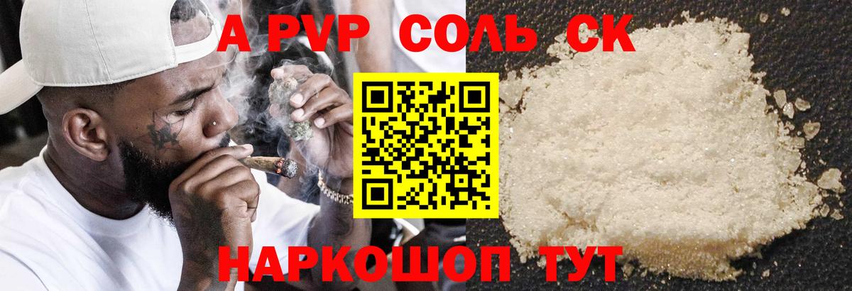 Богданович  Alfa_PVP СК  Вход с VPN  A PVP мука  A-PVP СК 