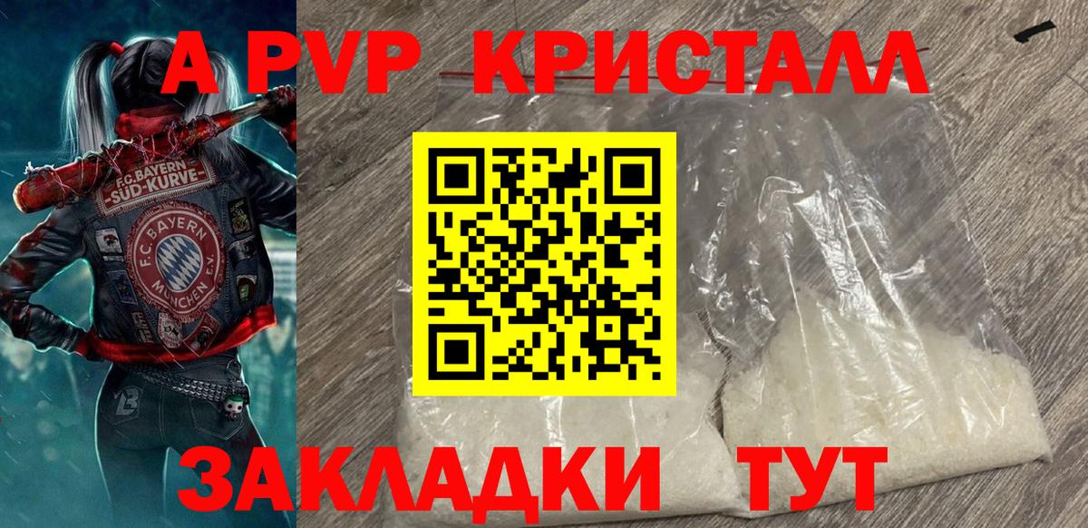 APVP Crystall Богданович