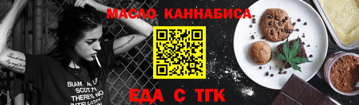 Каннабис  Богданович  ТГК  Вход с VPN  Мефедрон кристаллы  МЕФ  ГАШ  Гашиш 
