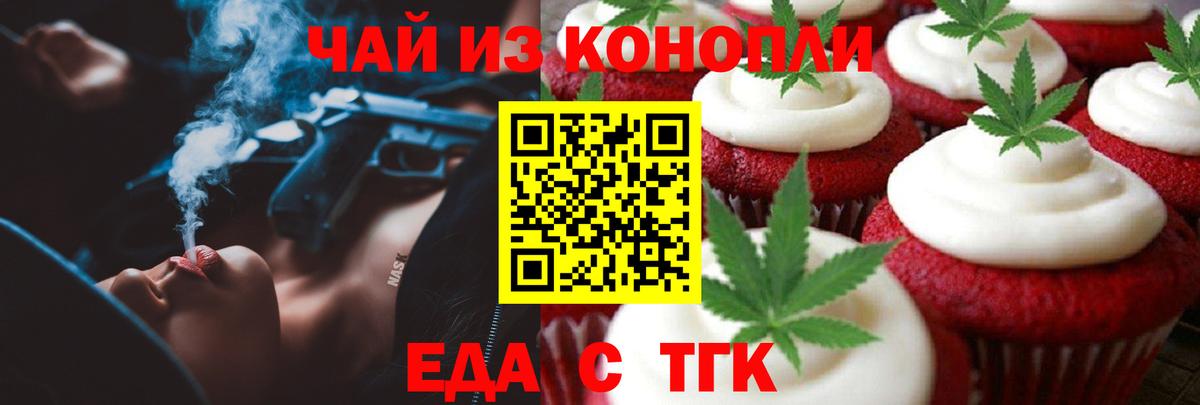 Богданович  Canna-Cookies марихуана  Вход с VPN 