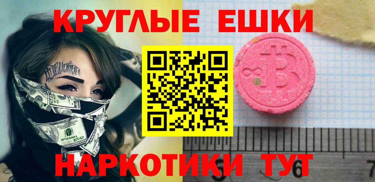 ЭКСТАЗИ 280 MDMA Богданович