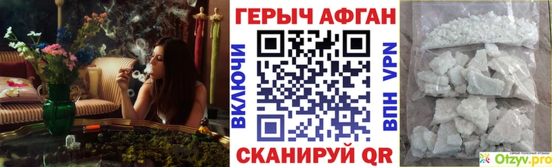 Героин VHQ  наркошоп  Богданович 