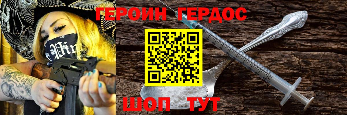 Героин гречка  Вход с VPN  ГЕРОИН  Богданович 