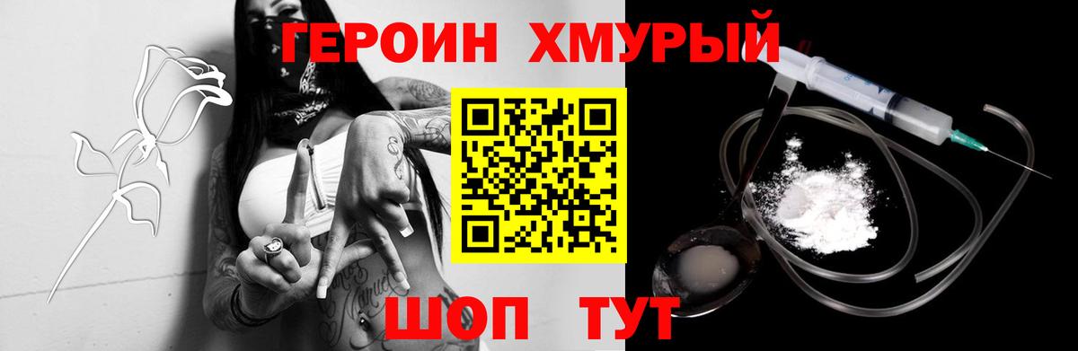 ГЕРОИН афганец Богданович