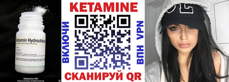 КЕТАМИН VHQ  закладка  Богданович 