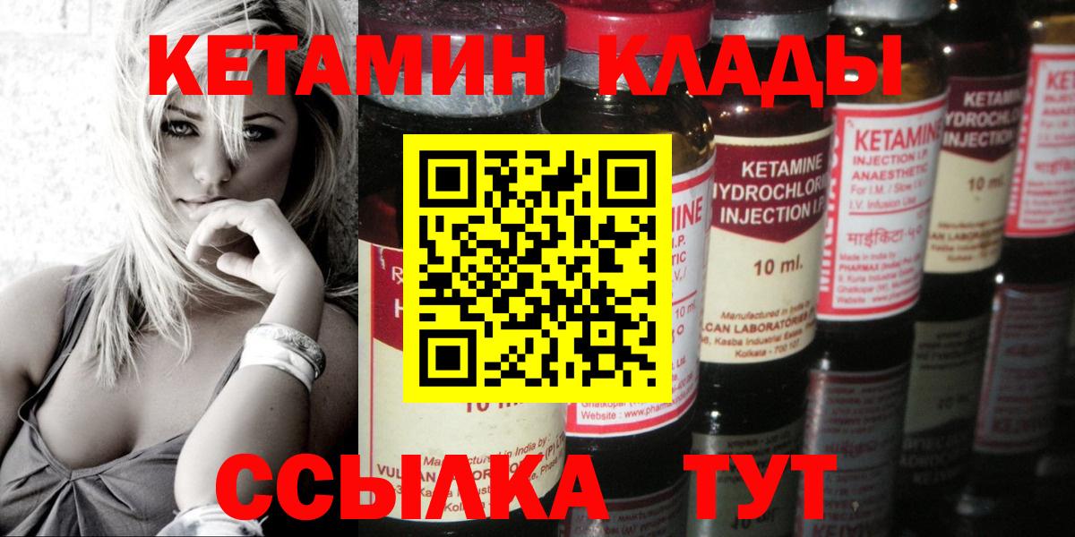 КЕТАМИН ketamine  hydra как зайти  Вход с VPN  Богданович  КЕТАМИН ketamine 