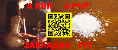 а пвп мука Аша