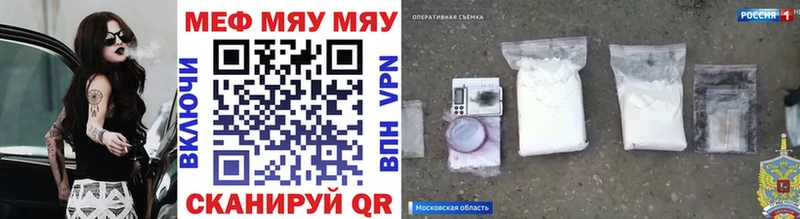 МЕФ мука  дарнет шоп  Богданович 