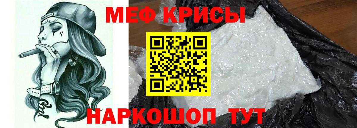 МЕФ 4 MMC  Мефедрон VHQ  МЯУ-МЯУ  Богданович  Вход с VPN  Мефедрон 