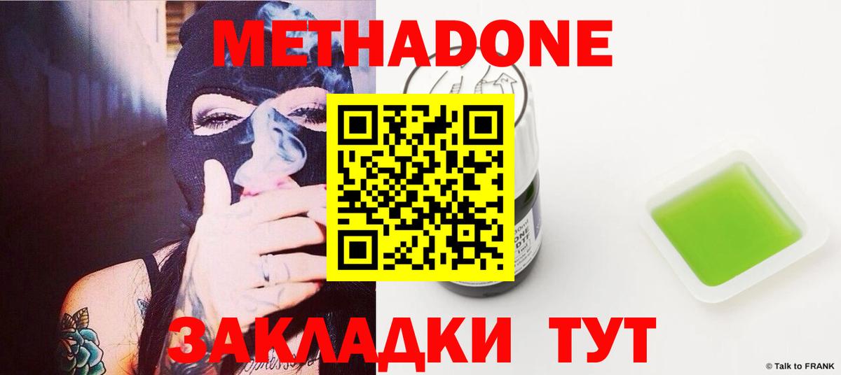 Метадон белоснежный Богданович