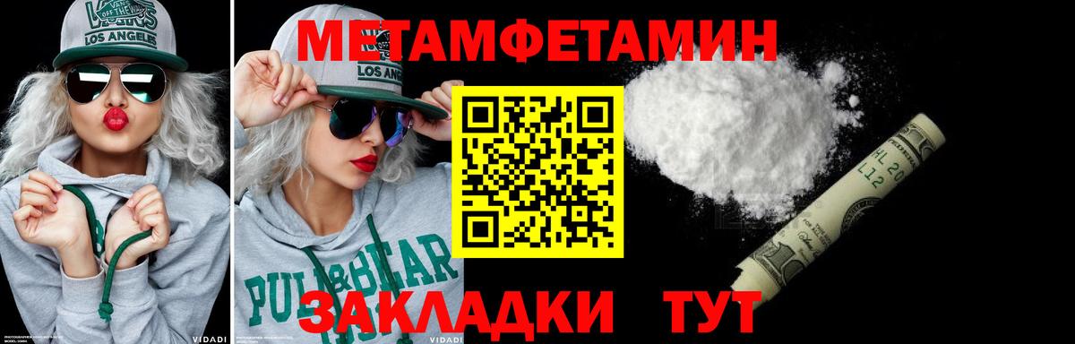 Метамфетамин винт  МЕТАМФЕТАМИН  Богданович  Метамфетамин винт  Вход с VPN 