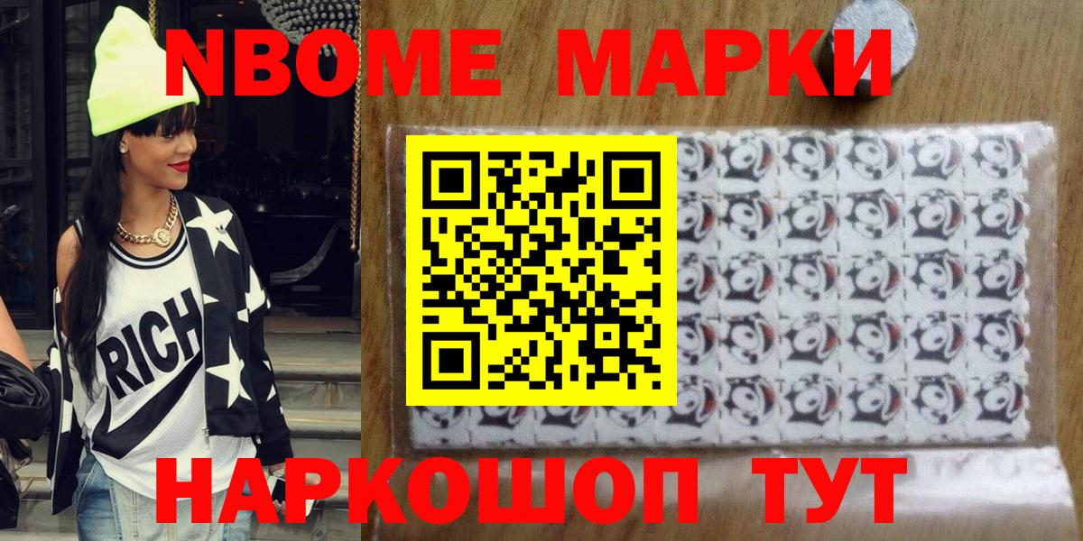 Марки N-bome 1500мкг  Марки N-bome 1500мкг  Богданович  Вход с VPN 